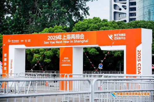 精品云集實力圈粉，熱辣滾燙燃爆全場——第117屆中國日用百貨商品交易會完美收官