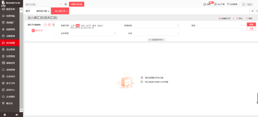 工廠資產(chǎn)管理ERP軟件下載全攻略 如何高效實(shí)現(xiàn)資產(chǎn)數(shù)字化管理